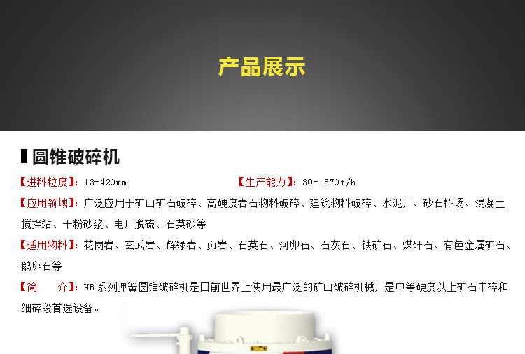 石塊破碎機,巖石破碎機,石料破碎機